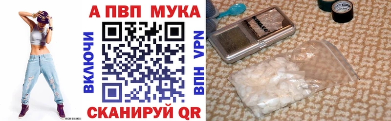 Альфа ПВП VHQ  Купить где  Электросталь 