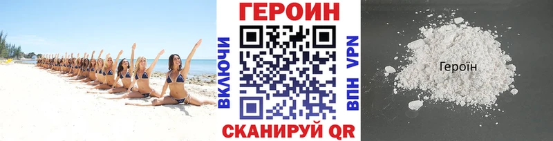 Героин герыч  Купить  Электросталь 