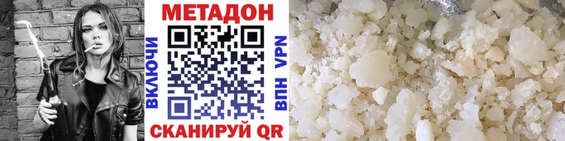Купить где  Электросталь  МЕТАДОН methadone 